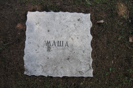 Ode naš Miška