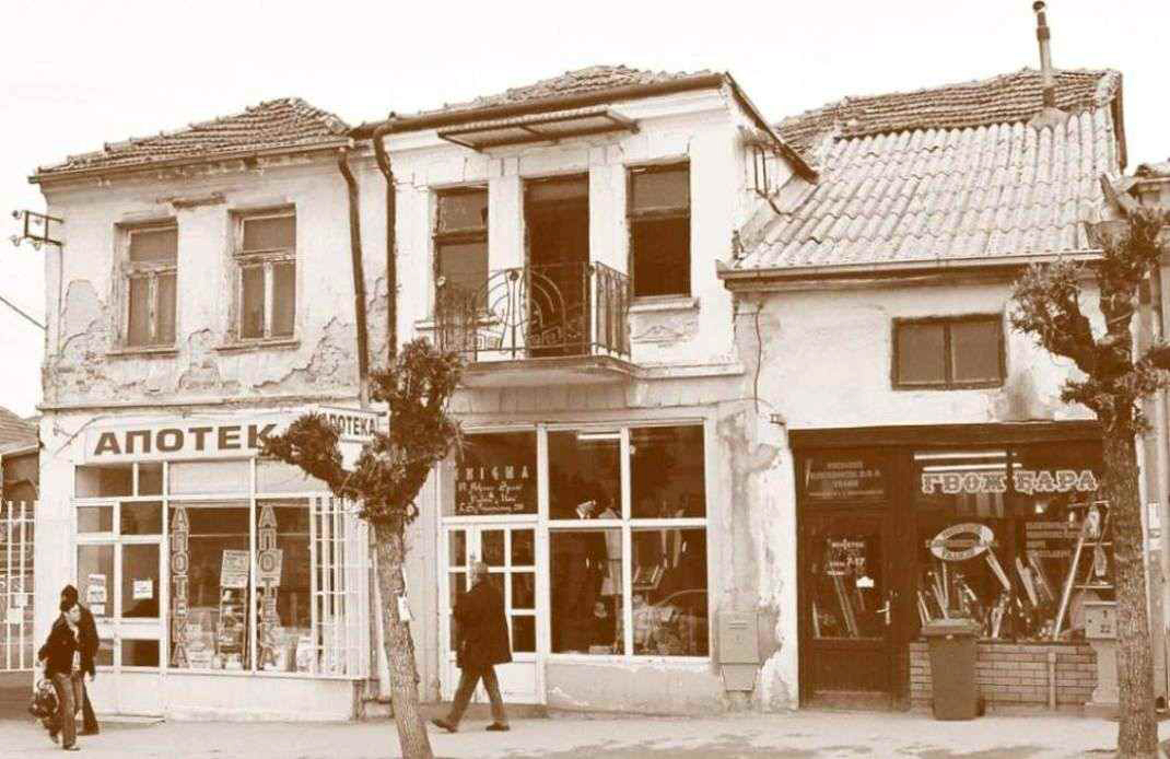 staro-vranje