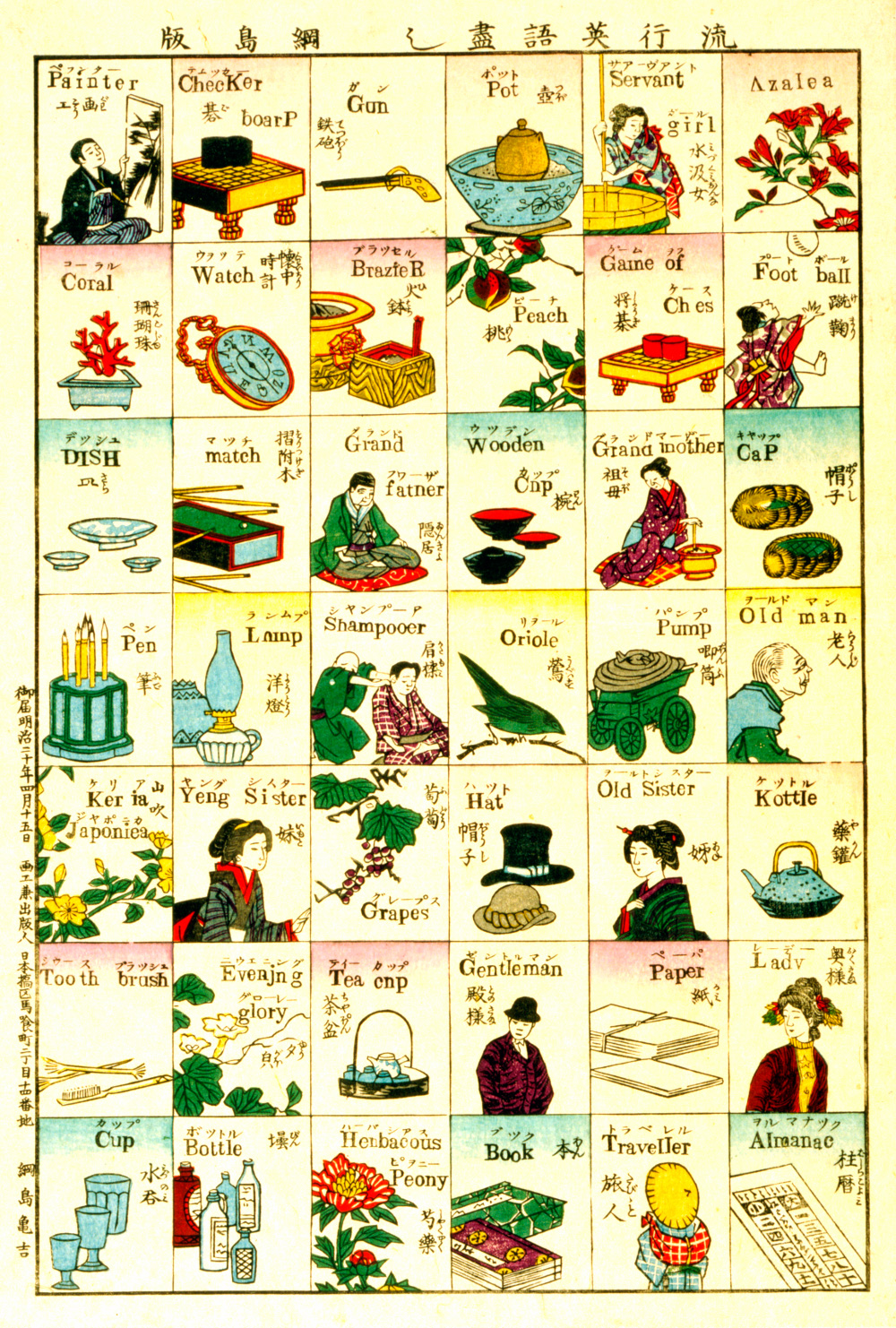 kamekichi tsunajima 2