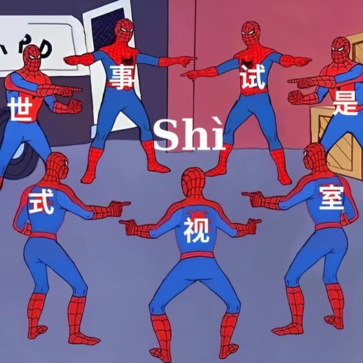 spiderman meme shi