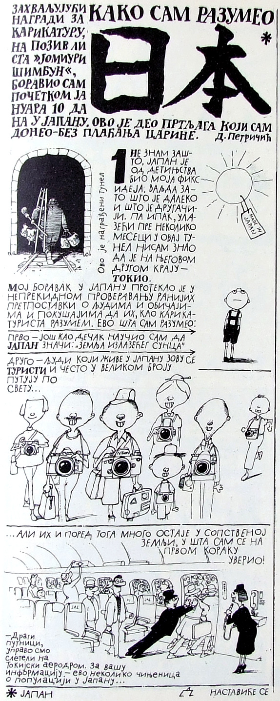 dušan petričić, japan